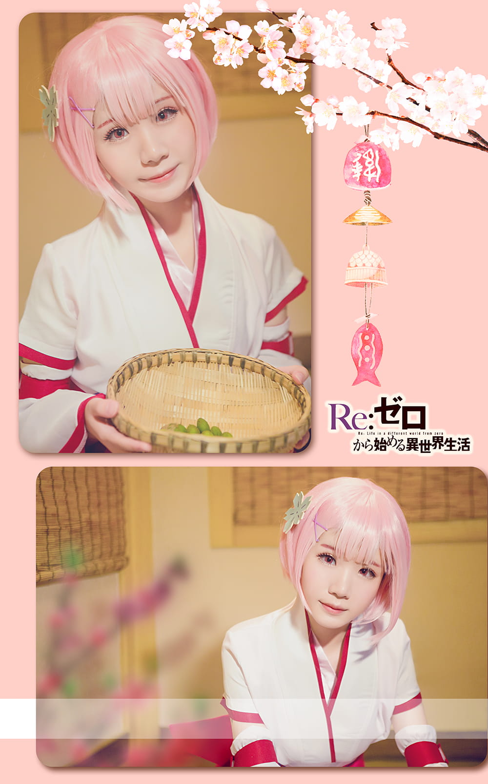 Re：从零开始的异世界生活 幼年拉姆蕾姆COS