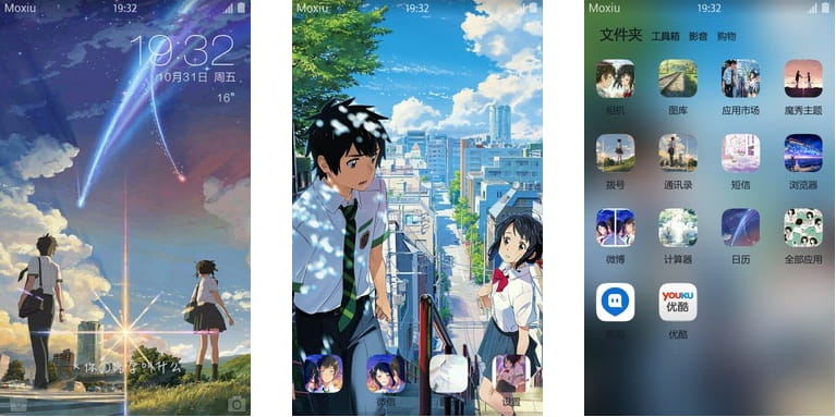 新海诚 你的名字 安卓手机主题下载