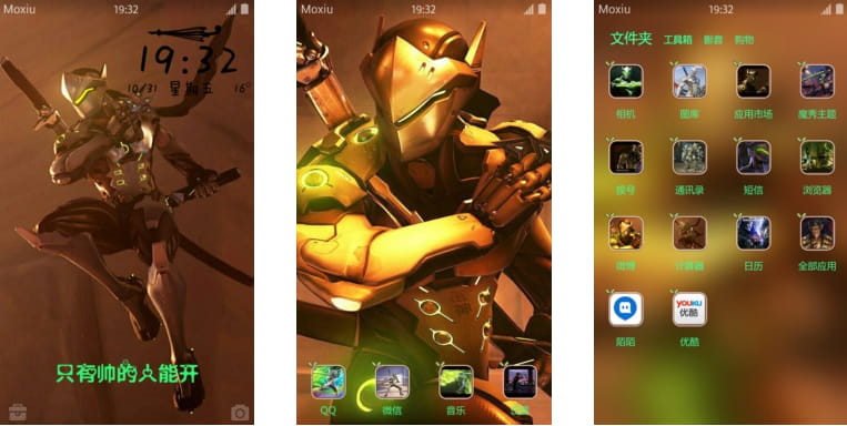 守望先锋 岛田源氏 安卓手机主题下载