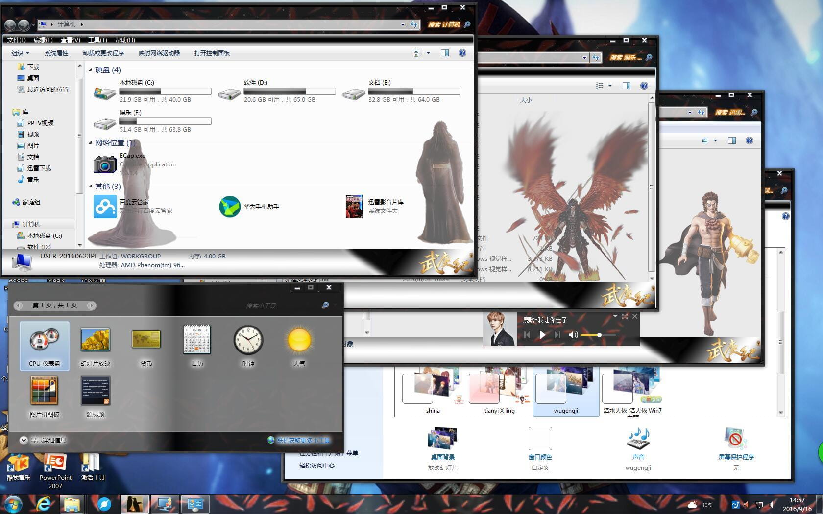 脑洞封神 武庚纪 win7主题