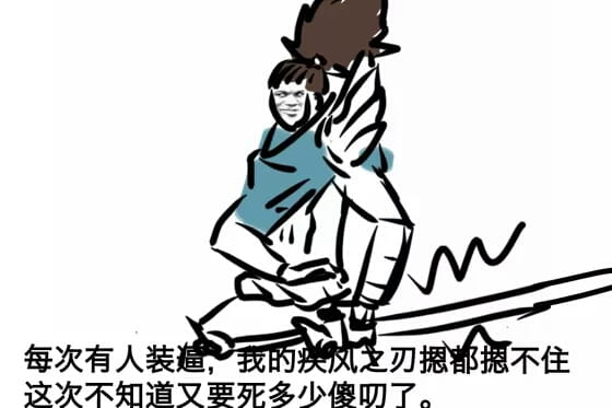 英雄联盟 亚索表情包 面对疾风吧