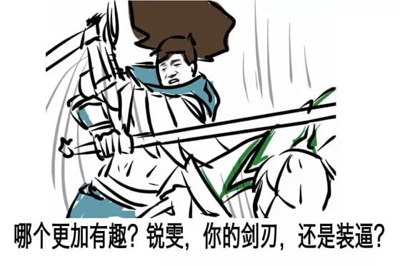 英雄联盟 亚索表情包 面对疾风吧