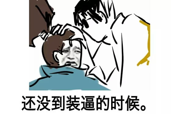 英雄联盟 亚索表情包 面对疾风吧