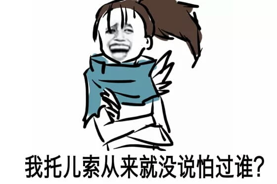 英雄联盟 亚索表情包 面对疾风吧