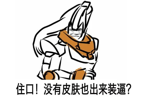 英雄联盟 亚索表情包 面对疾风吧