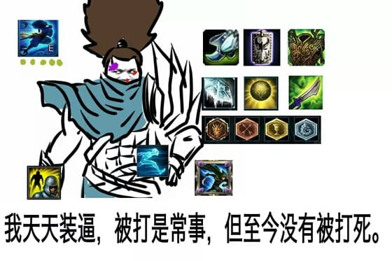 英雄联盟 亚索表情包 面对疾风吧