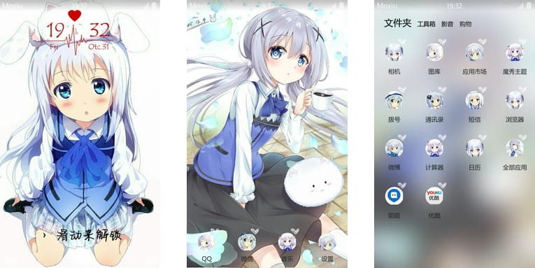 点兔 香风智乃  安卓手机主题下载