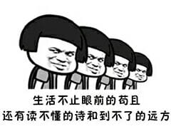 一发套图表情包 心灵鸡汤 很励志