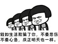 一发套图表情包 心灵鸡汤 很励志