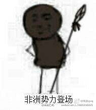 网易(非洲)阴阳师 专用表情包下载