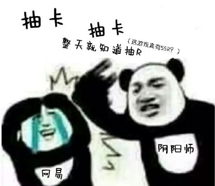 网易(非洲)阴阳师 专用表情包下载