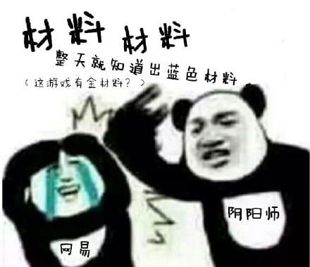 网易(非洲)阴阳师 专用表情包下载