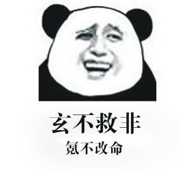 网易(非洲)阴阳师 专用表情包下载