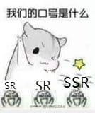 网易(非洲)阴阳师 专用表情包下载