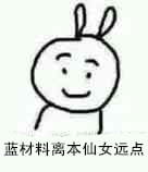 网易(非洲)阴阳师 专用表情包下载