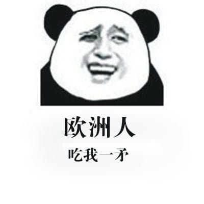 网易(非洲)阴阳师 专用表情包下载