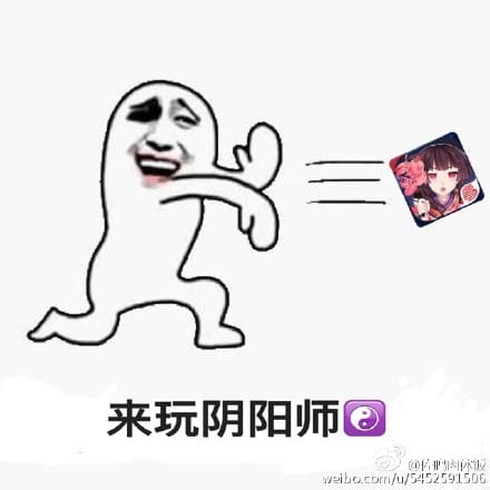 网易(非洲)阴阳师 专用表情包下载