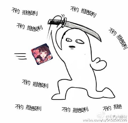 网易(非洲)阴阳师 专用表情包下载