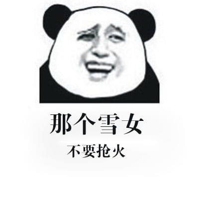 网易(非洲)阴阳师 专用表情包下载