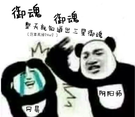 网易(非洲)阴阳师 专用表情包下载