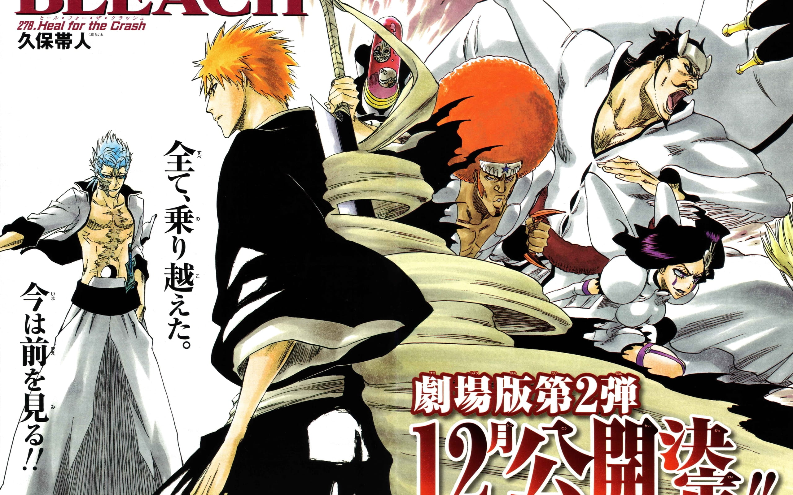 死神 黑崎一护&朽木露琪亚 高清电脑壁纸下载第二发(1)