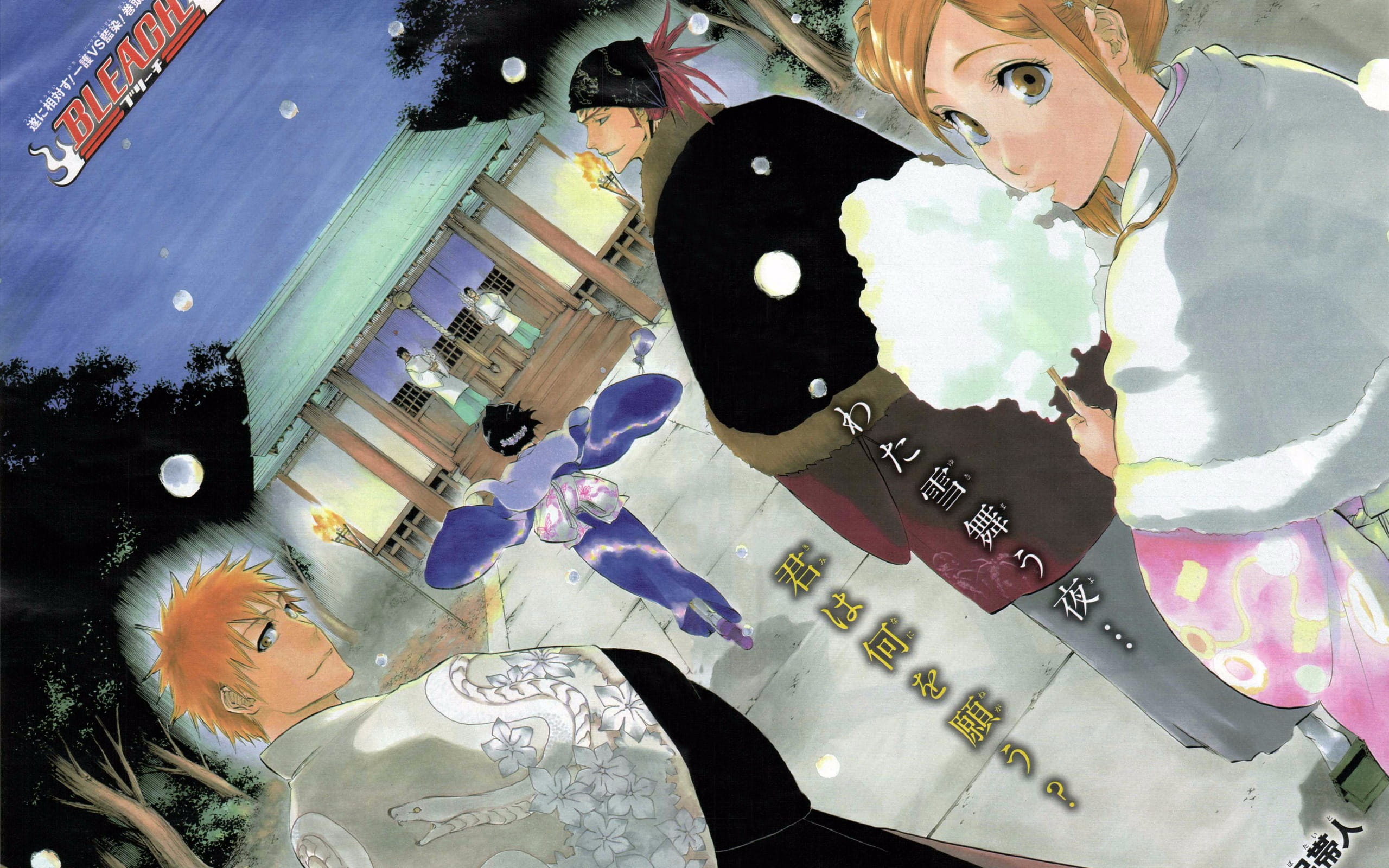 死神 黑崎一护&朽木露琪亚 高清电脑壁纸下载第二发(1)