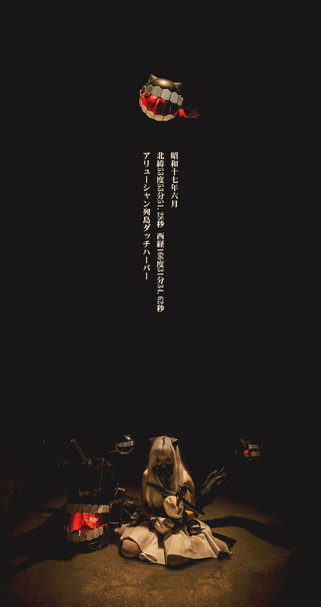 【授权】舰队Collection 北方栖姬cos