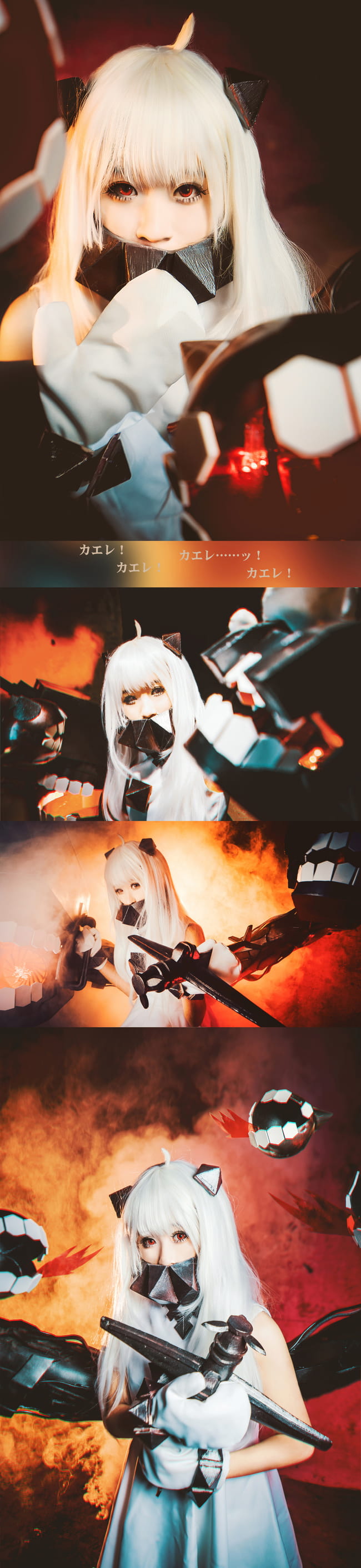 【授权】舰队Collection 北方栖姬cos