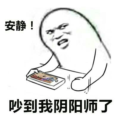 安静！你吵到我了 系列表情包下载