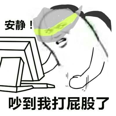 安静！你吵到我了 系列表情包下载