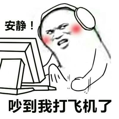 安静！你吵到我了 系列表情包下载