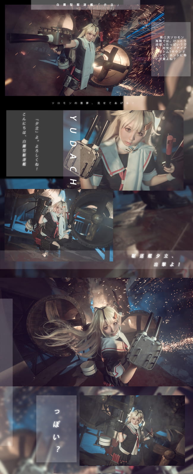 舰队Collection 舰娘 夕立 改二 COS