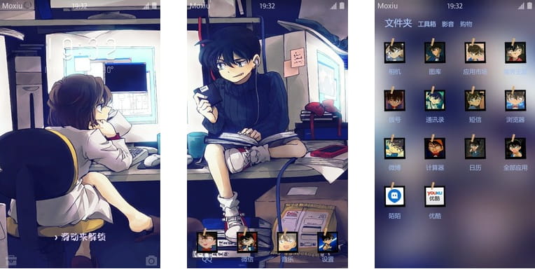 名侦探柯南 柯哀CP 安卓手机主题下载