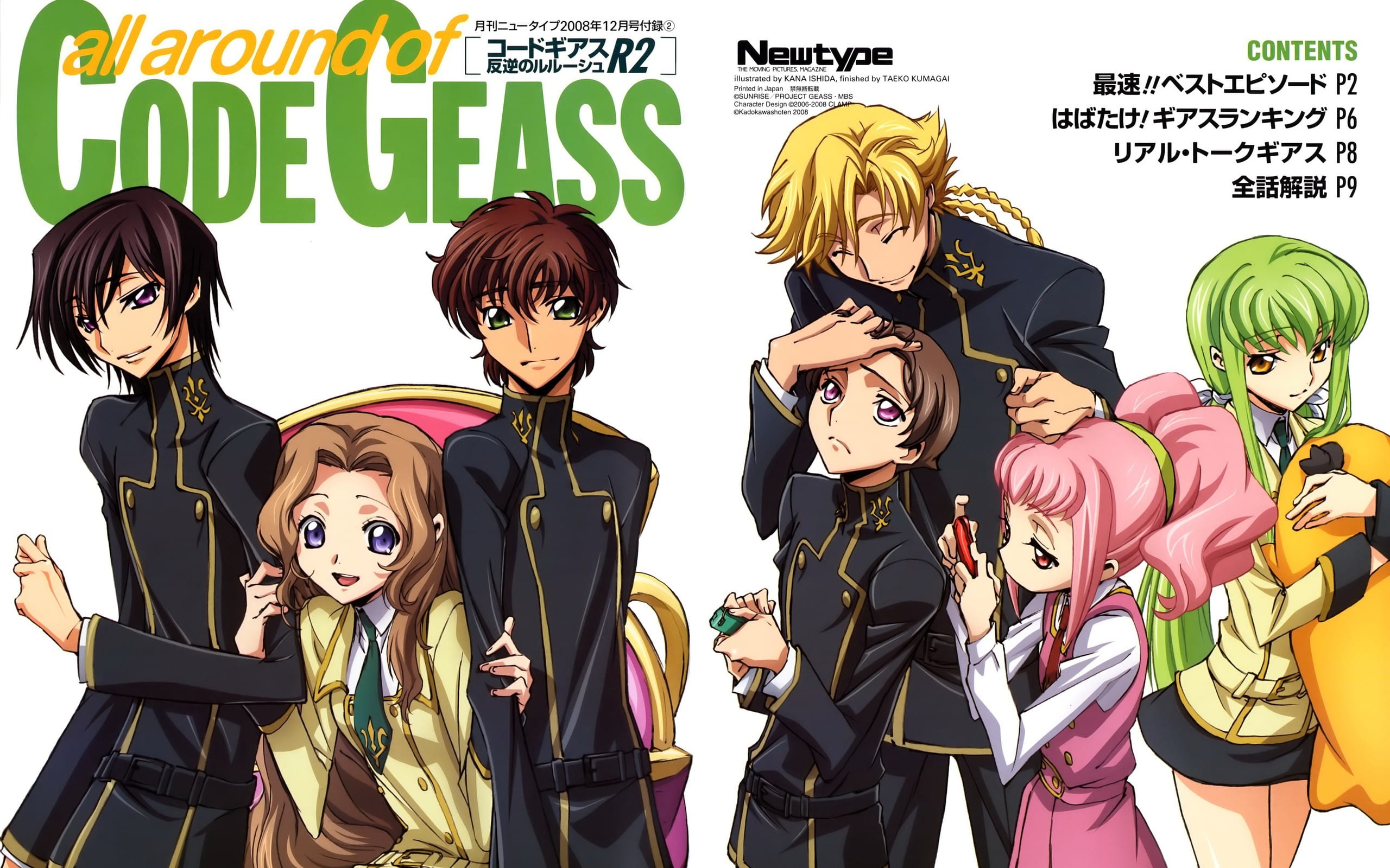 叛逆的鲁路修 高清电脑壁纸(1)