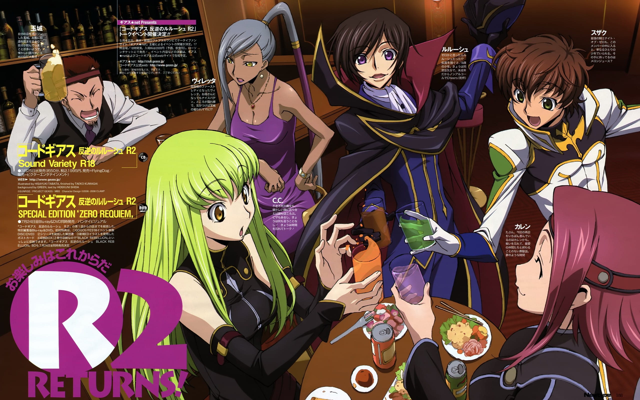 叛逆的鲁路修 高清电脑壁纸(1)