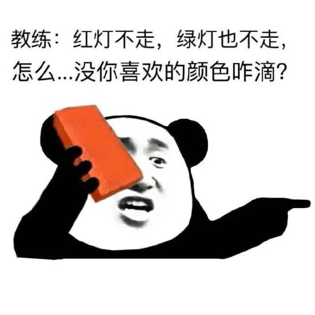 掐架撕逼 驾校学车专用表情包下载