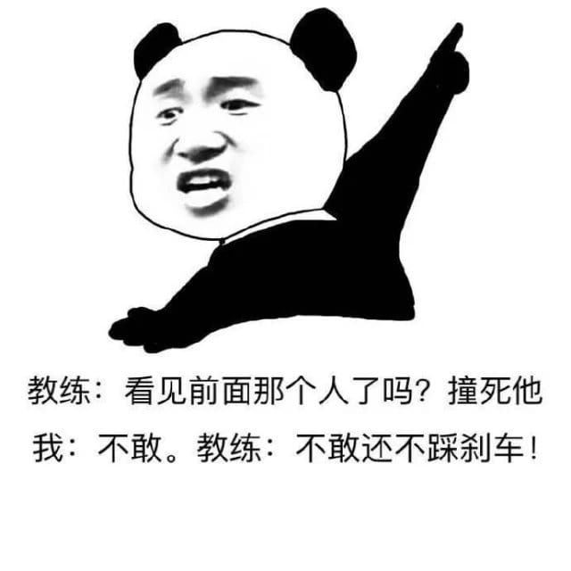 掐架撕逼 驾校学车专用表情包下载