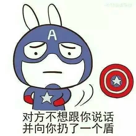 对方不想说话 并把你送上了天 表情包下载