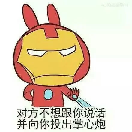 对方不想说话 并把你送上了天 表情包下载