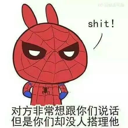 对方不想说话 并把你送上了天 表情包下载