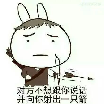 对方不想说话 并把你送上了天 表情包下载