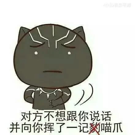 对方不想说话 并把你送上了天 表情包下载