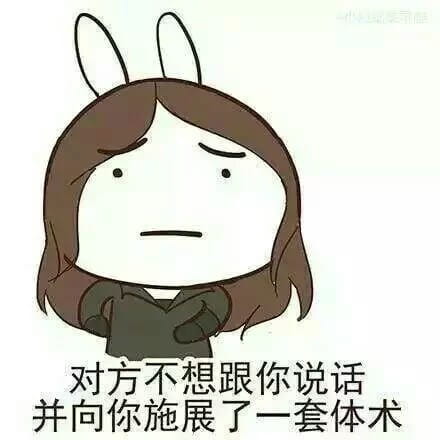 对方不想说话 并把你送上了天 表情包下载