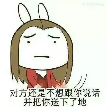 对方不想说话 并把你送上了天 表情包下载