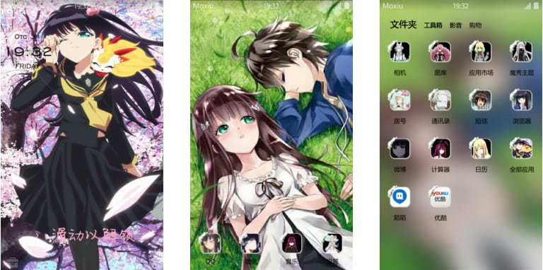 双星之阴阳师 安卓手机主题下载