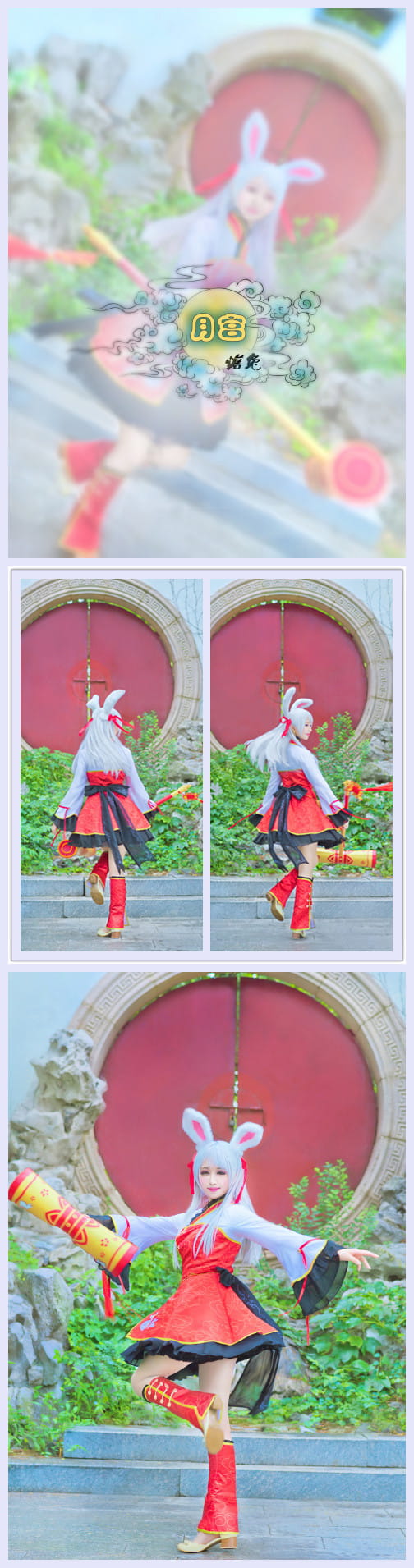 【授权】奇迹暖暖·月宫蟾兔COS