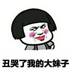 厉害了我的哥表情包 斗图专享