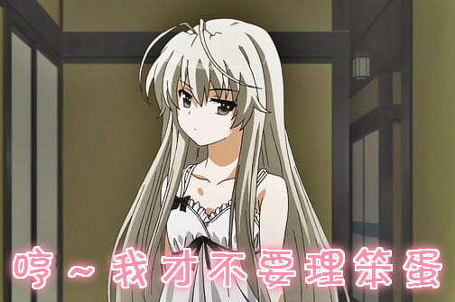 厉害了我的妹，缘之空表情包下载