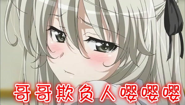 厉害了我的妹，缘之空表情包下载