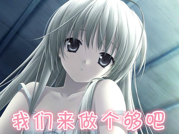 厉害了我的妹，缘之空表情包下载